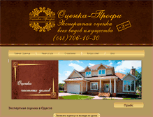Tablet Screenshot of ocenka-profi.com